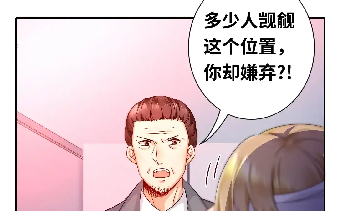 腹黑少爷小甜妻 第75话 求婚 第11页