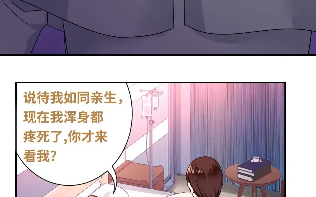 腹黑少爷小甜妻 第75话 求婚 第5页