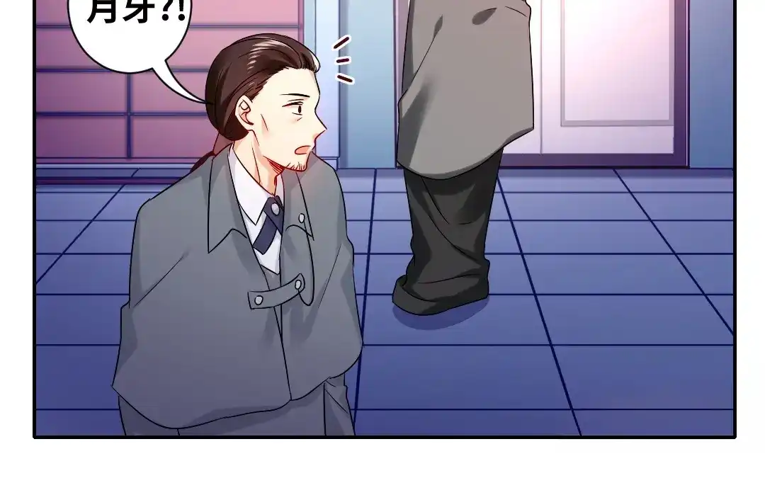 腹黑少爷小甜妻 第75话 求婚 第20页