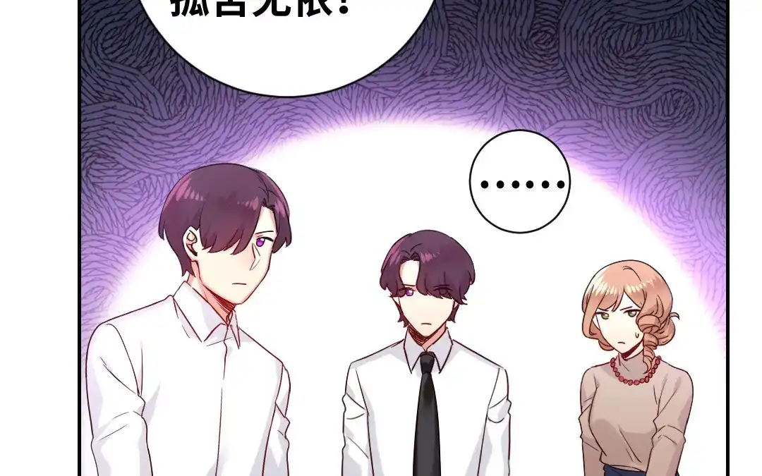 腹黑少爷小甜妻 第76话 莫家的态度 第56页