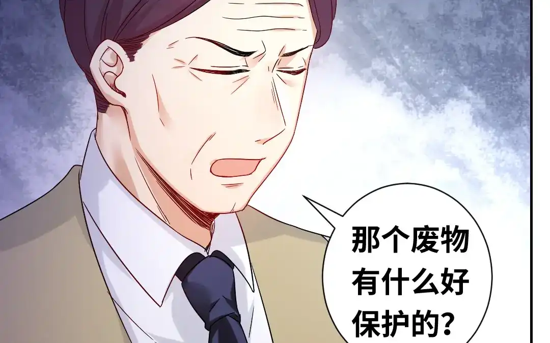 腹黑少爷小甜妻 第76话 莫家的态度 第54页