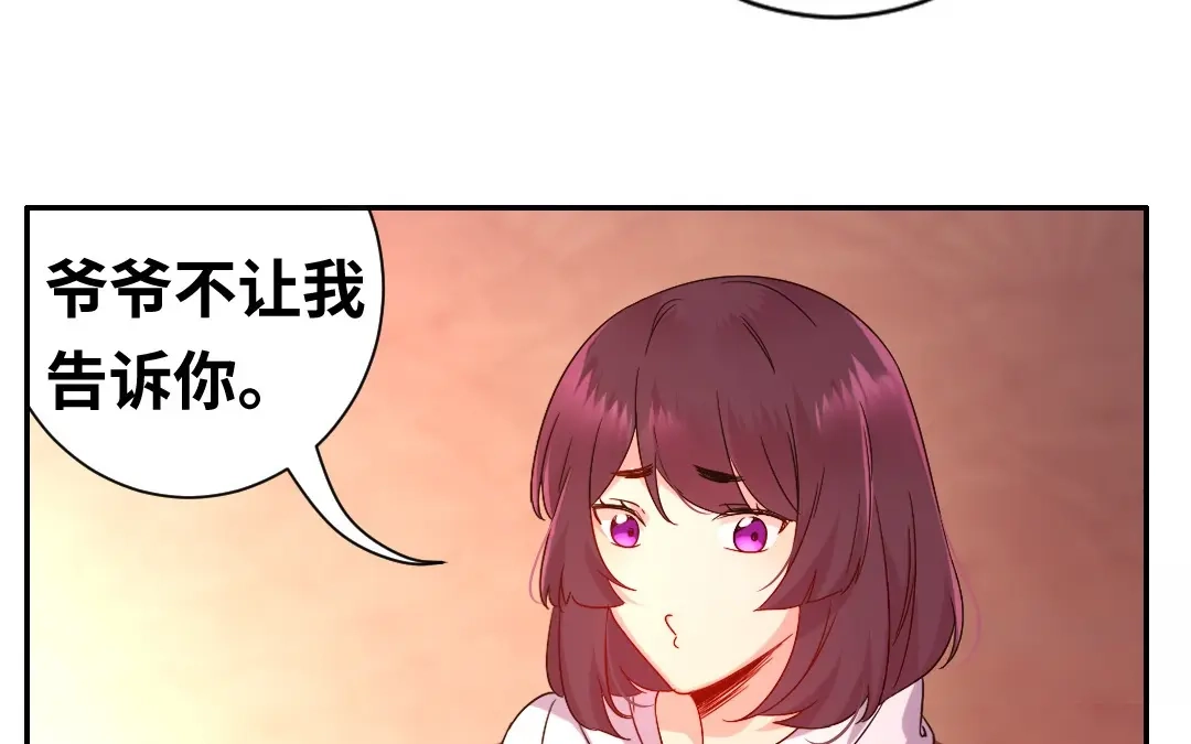腹黑少爷小甜妻 第76话 莫家的态度 第50页