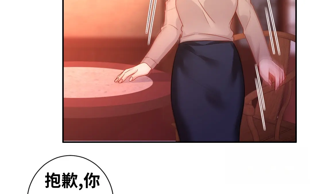腹黑少爷小甜妻 第76话 莫家的态度 第40页