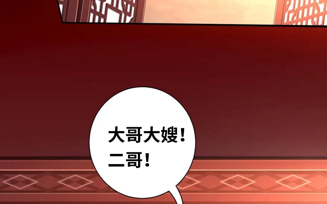 腹黑少爷小甜妻 第76话 莫家的态度 第36页