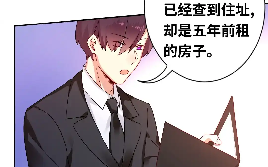 腹黑少爷小甜妻 第76话 莫家的态度 第2页