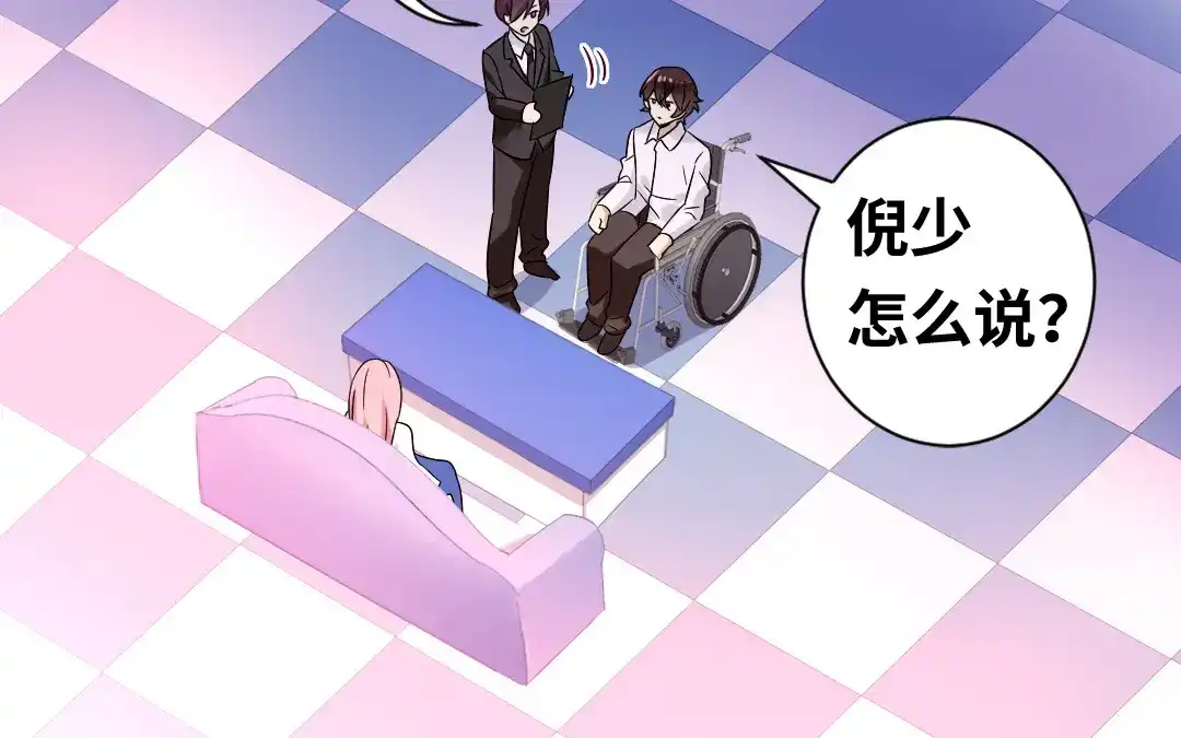 腹黑少爷小甜妻 第76话 莫家的态度 第4页