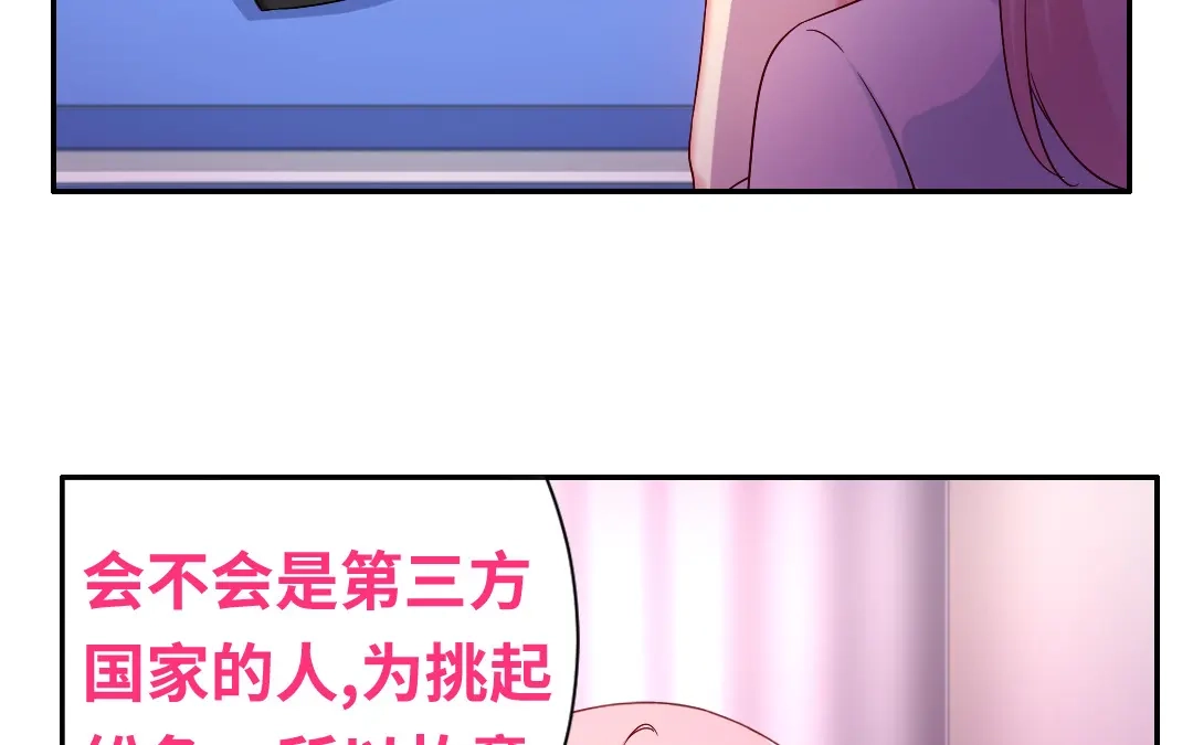 腹黑少爷小甜妻 第76话 莫家的态度 第7页