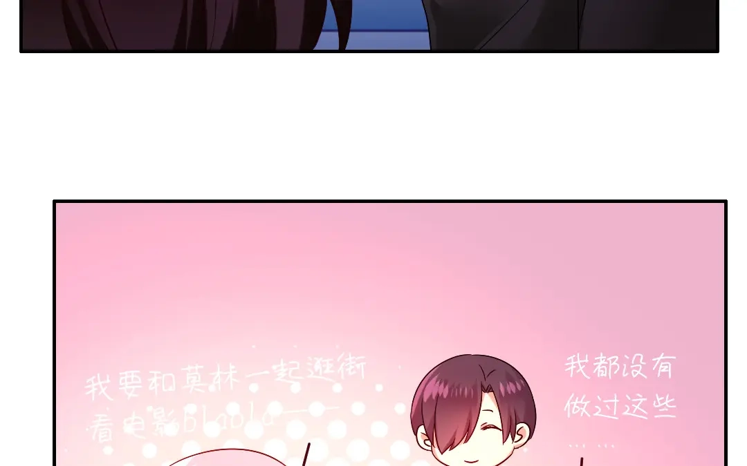 腹黑少爷小甜妻 第76话 莫家的态度 第23页