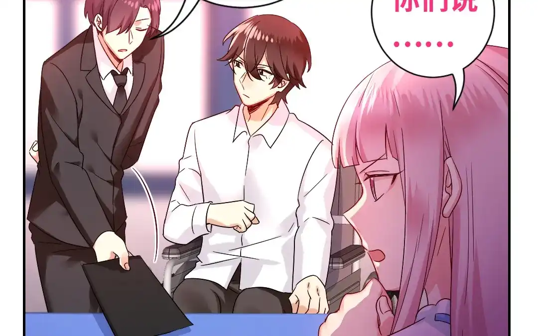 腹黑少爷小甜妻 第76话 莫家的态度 第6页