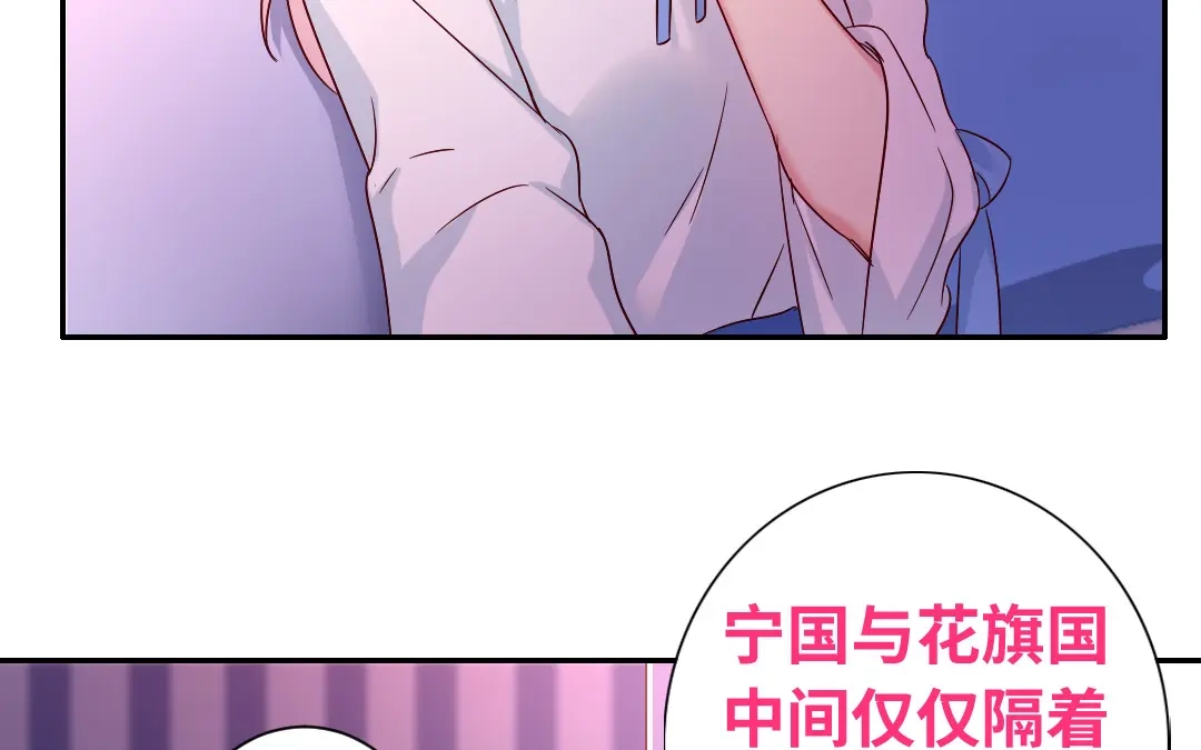 腹黑少爷小甜妻 第76话 莫家的态度 第9页