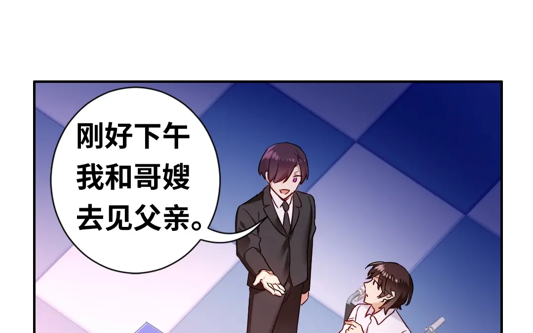 腹黑少爷小甜妻 第76话 莫家的态度 第16页