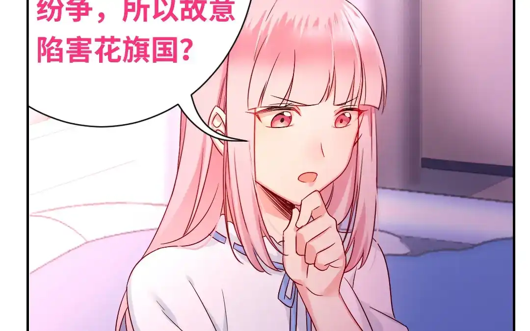 腹黑少爷小甜妻 第76话 莫家的态度 第8页