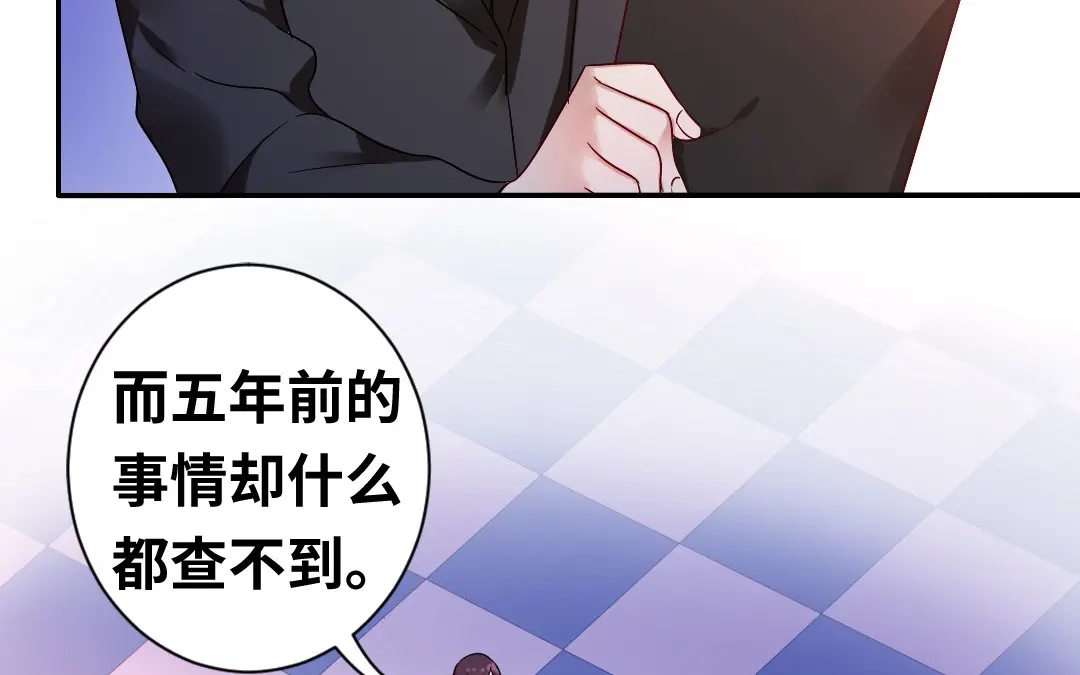 腹黑少爷小甜妻 第76话 莫家的态度 第3页