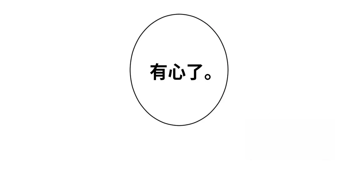 腹黑少爷小甜妻 第76话 莫家的态度 第30页