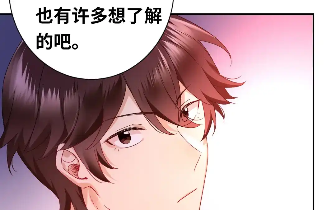 腹黑少爷小甜妻 第76话 莫家的态度 第27页