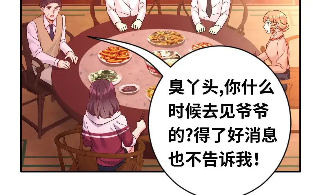 腹黑少爷小甜妻 第76话 莫家的态度 第49页