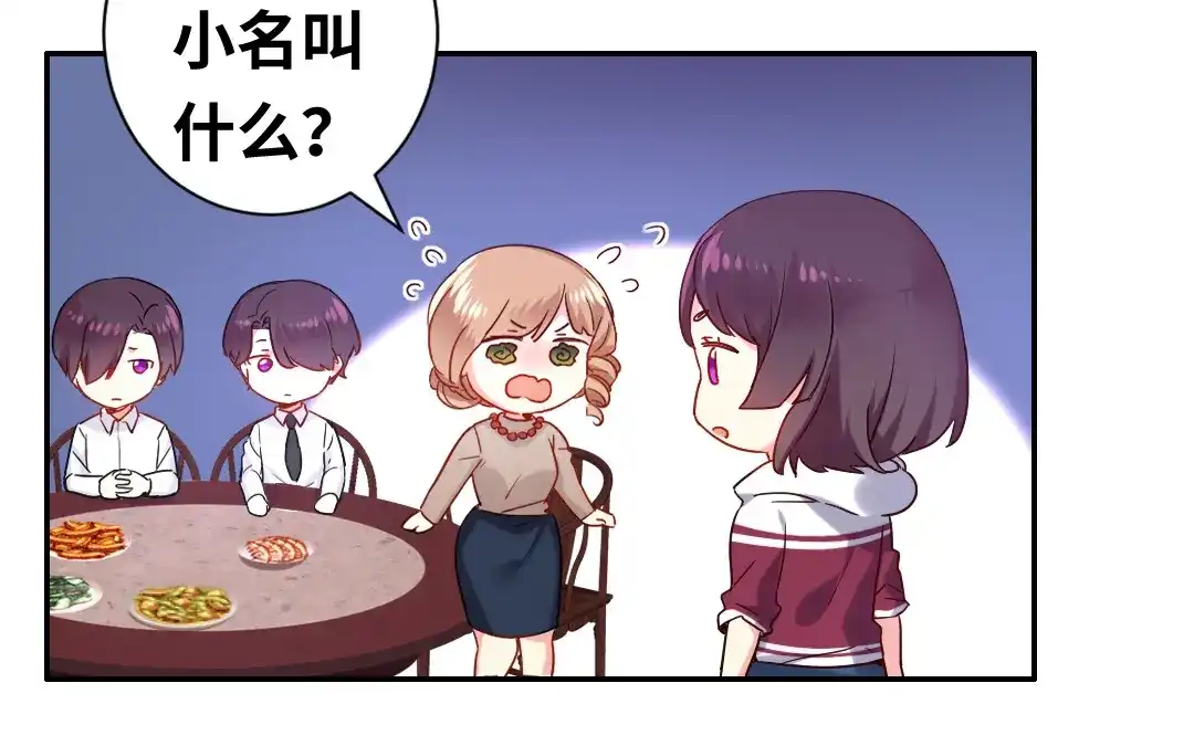 腹黑少爷小甜妻 第76话 莫家的态度 第41页