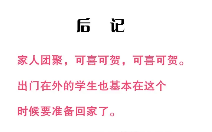 腹黑少爷小甜妻 第76话 莫家的态度 第61页
