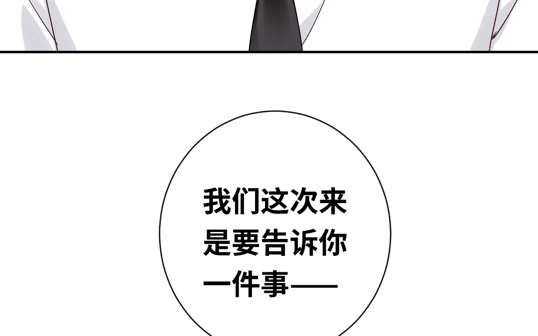 腹黑少爷小甜妻 第76话 莫家的态度 第59页
