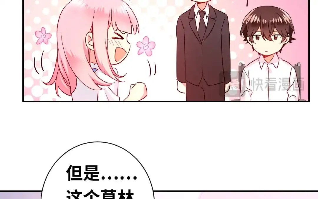 腹黑少爷小甜妻 第76话 莫家的态度 第24页