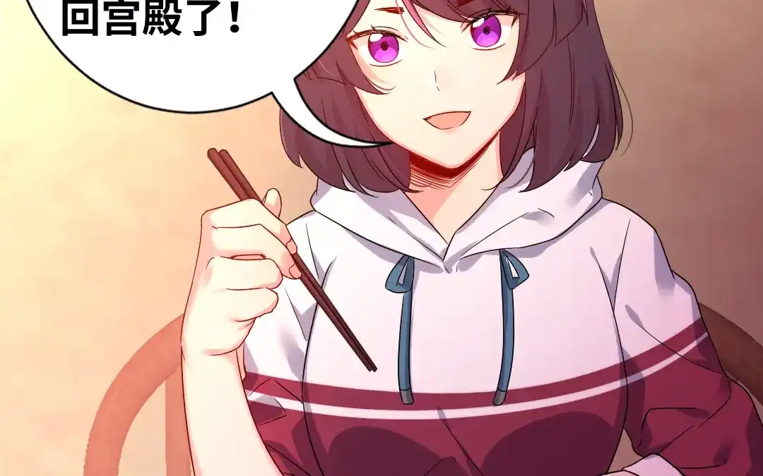 腹黑少爷小甜妻 第76话 莫家的态度 第47页