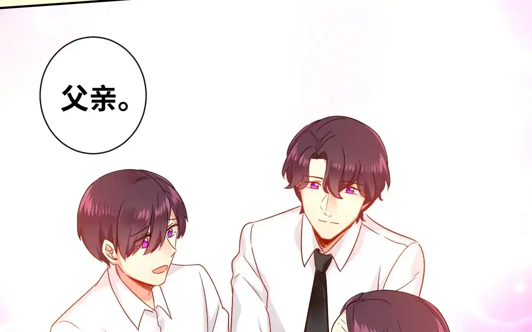 腹黑少爷小甜妻 第76话 莫家的态度 第44页