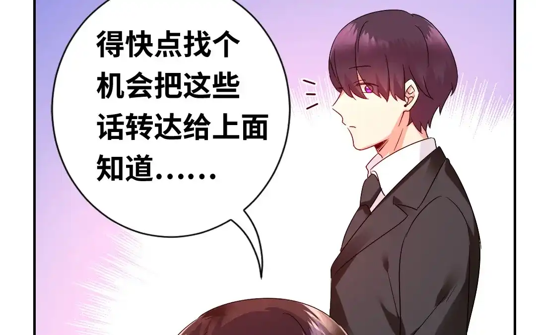 腹黑少爷小甜妻 第76话 莫家的态度 第14页