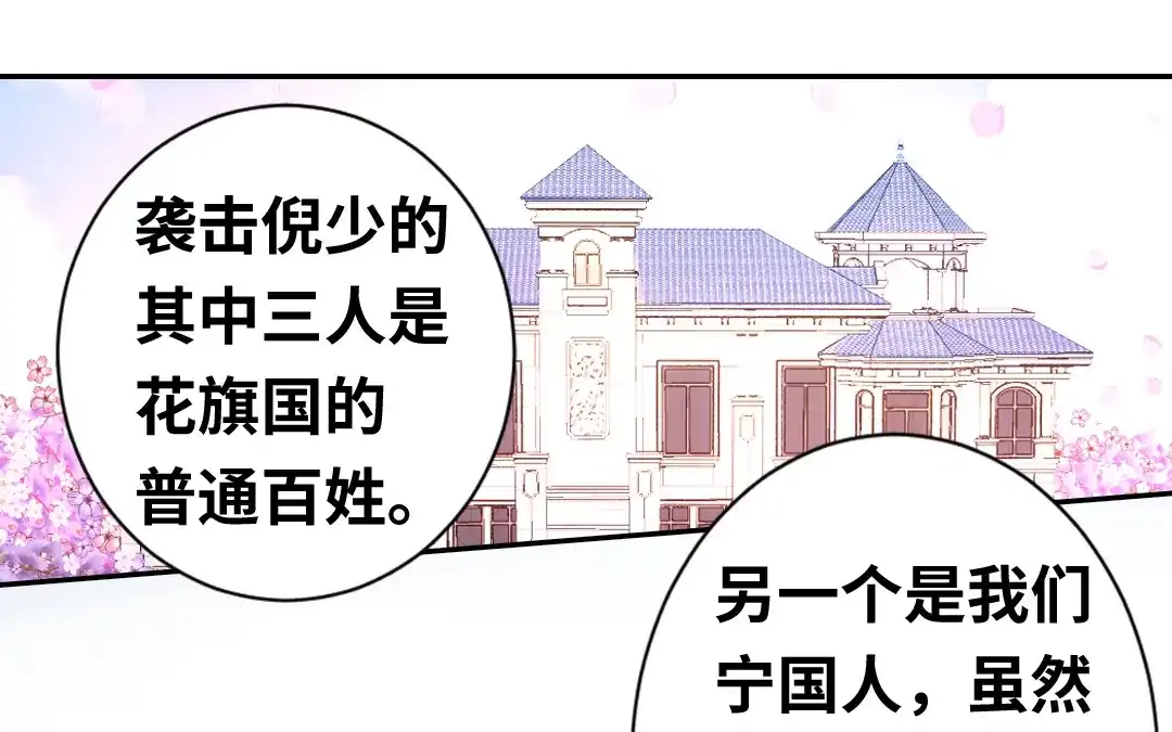 腹黑少爷小甜妻 第76话 莫家的态度 第1页