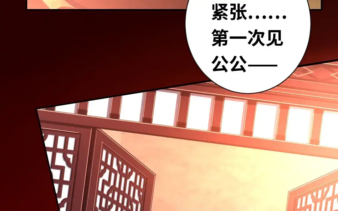 腹黑少爷小甜妻 第76话 莫家的态度 第35页