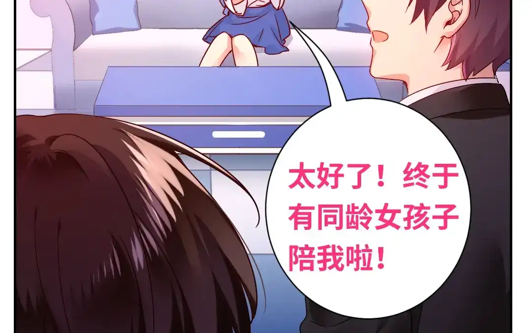 腹黑少爷小甜妻 第76话 莫家的态度 第22页