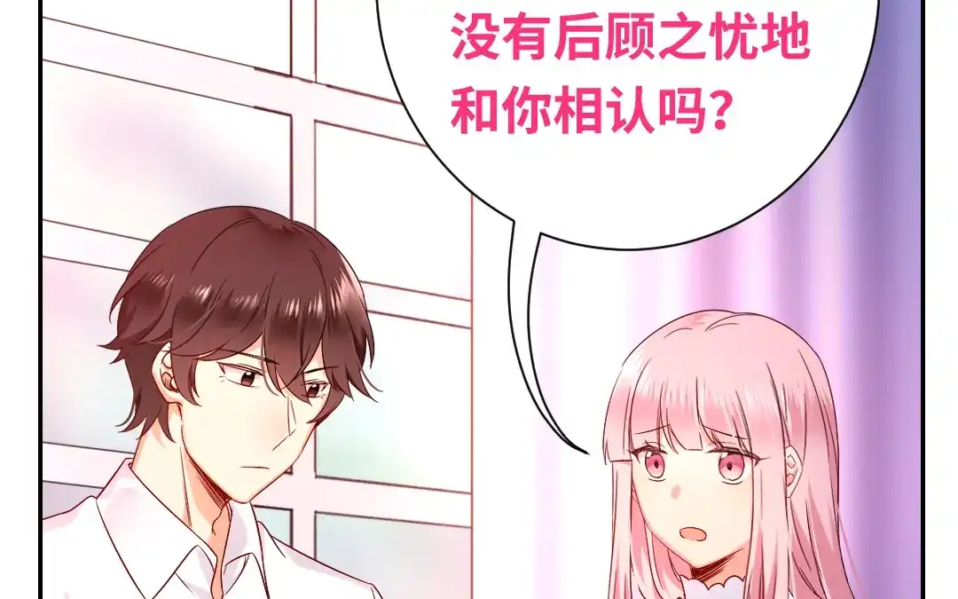 腹黑少爷小甜妻 第77话 他不配！ 第48页