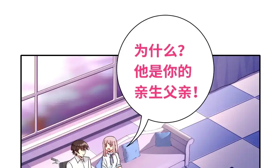腹黑少爷小甜妻 第77话 他不配！ 第38页