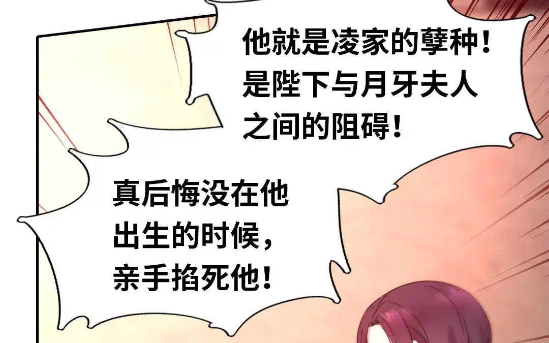 腹黑少爷小甜妻 第77话 他不配！ 第8页