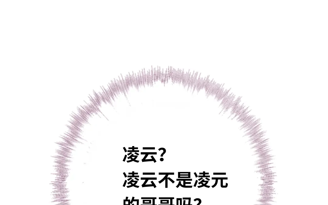 腹黑少爷小甜妻 第77话 他不配！ 第31页
