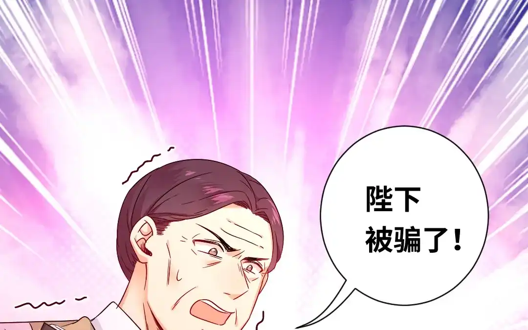 腹黑少爷小甜妻 第77话 他不配！ 第26页