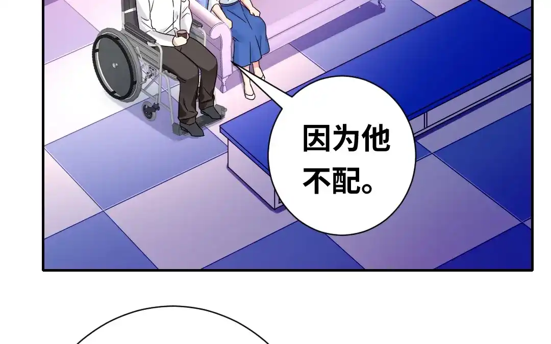 腹黑少爷小甜妻 第77话 他不配！ 第39页