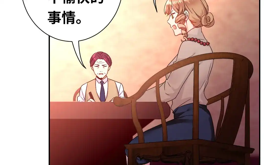 腹黑少爷小甜妻 第77话 他不配！ 第4页
