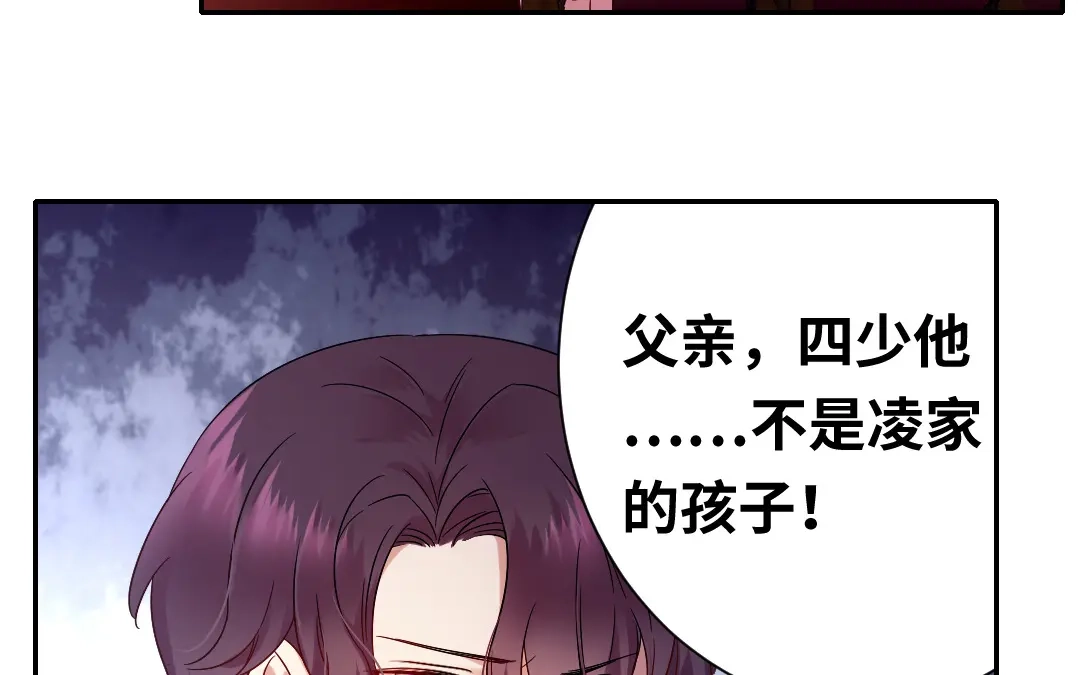 腹黑少爷小甜妻 第77话 他不配！ 第5页