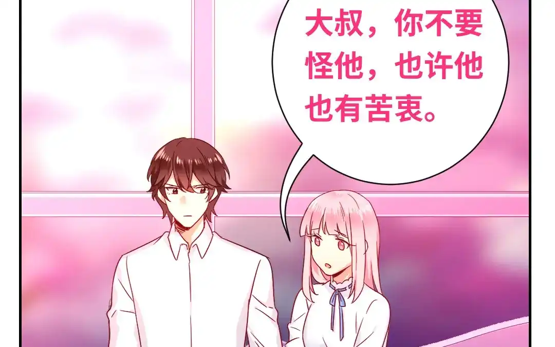 腹黑少爷小甜妻 第77话 他不配！ 第43页
