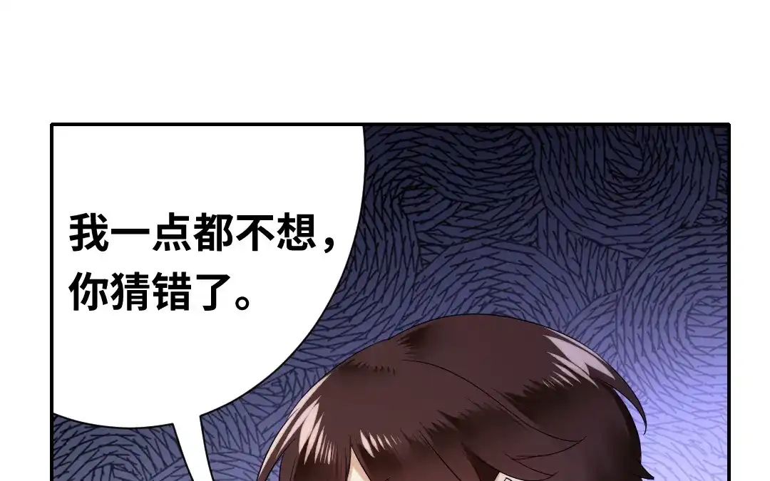 腹黑少爷小甜妻 第77话 他不配！ 第36页