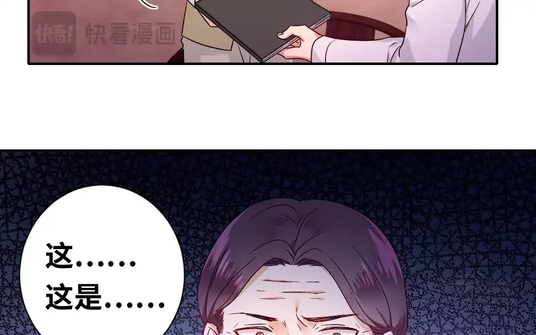 腹黑少爷小甜妻 第77话 他不配！ 第20页