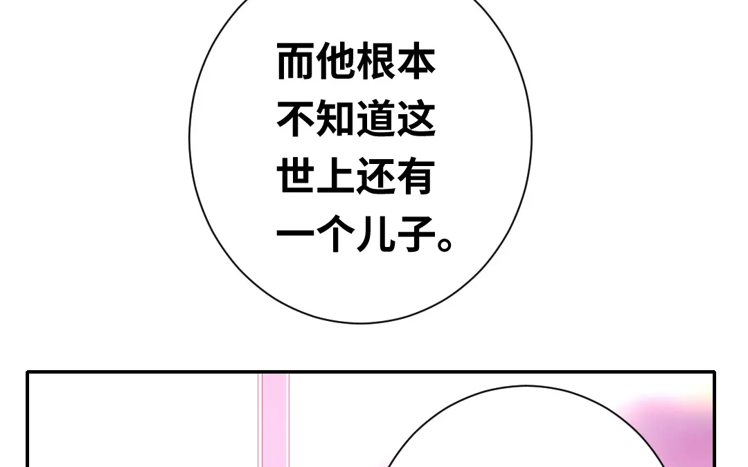 腹黑少爷小甜妻 第77话 他不配！ 第42页
