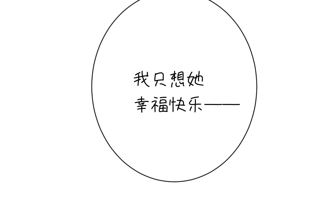 腹黑少爷小甜妻 第77话 他不配！ 第54页