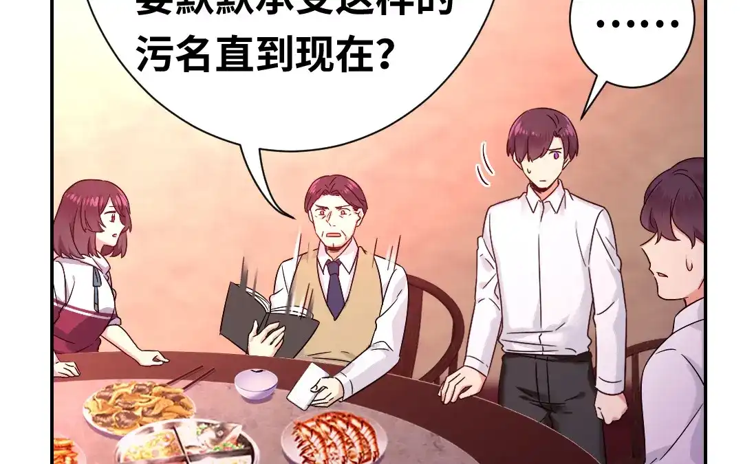 腹黑少爷小甜妻 第77话 他不配！ 第29页