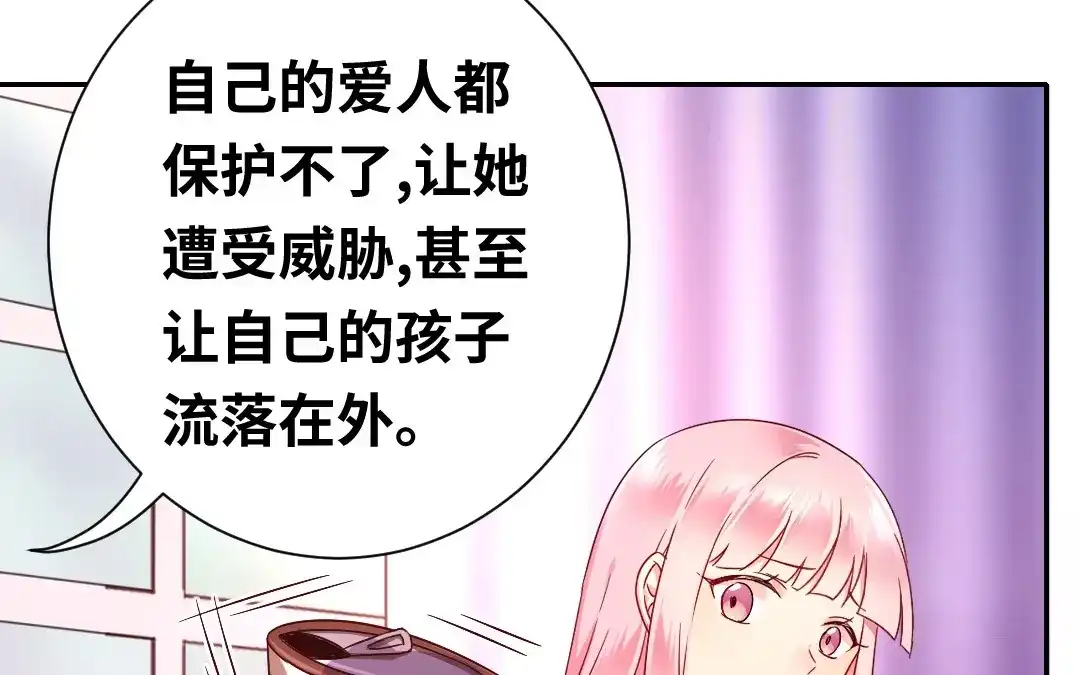 腹黑少爷小甜妻 第77话 他不配！ 第40页
