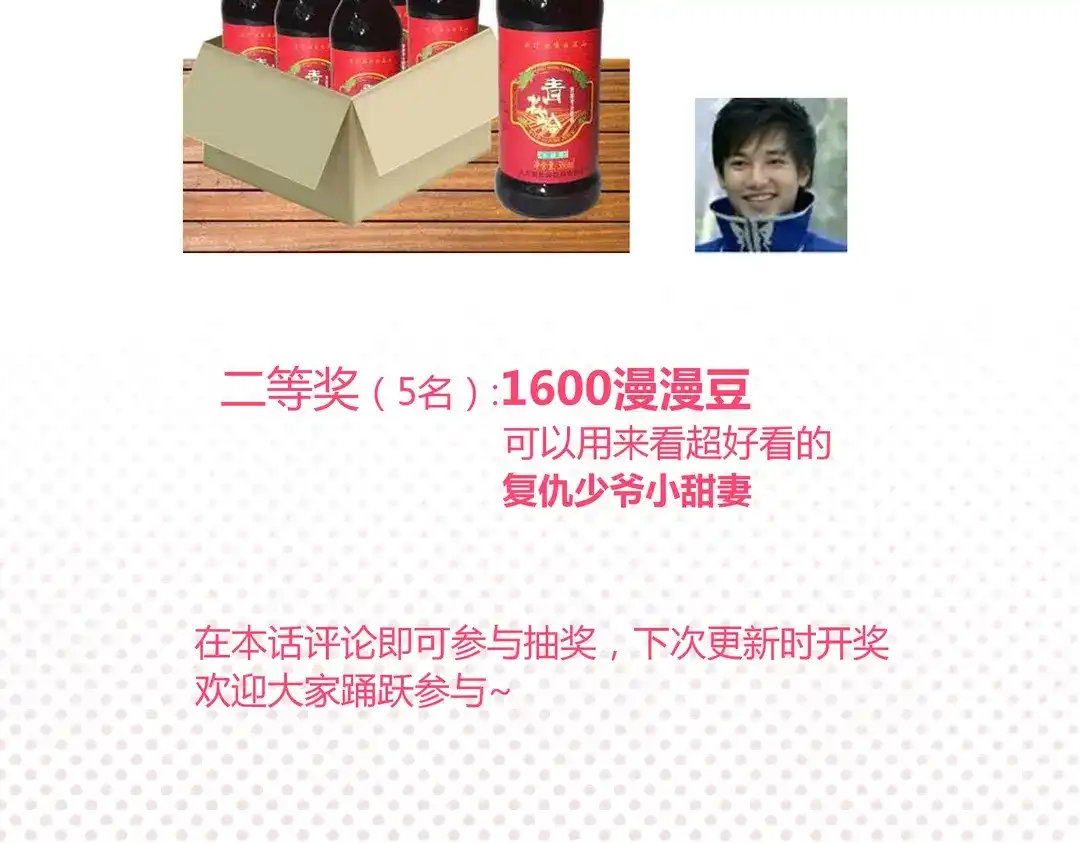 腹黑少爷小甜妻 第78话 暗潮涌动 第62页
