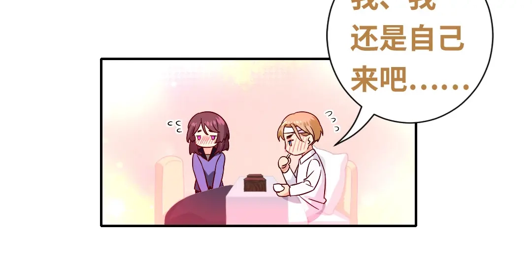 腹黑少爷小甜妻 第78话 暗潮涌动 第45页