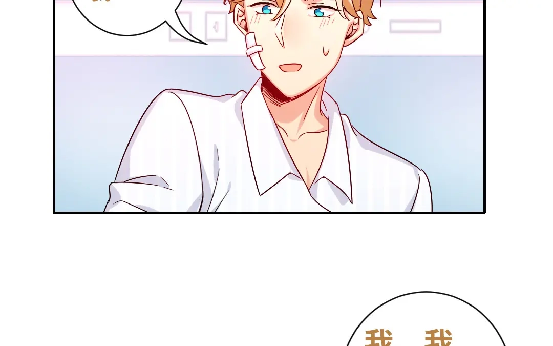 腹黑少爷小甜妻 第78话 暗潮涌动 第44页