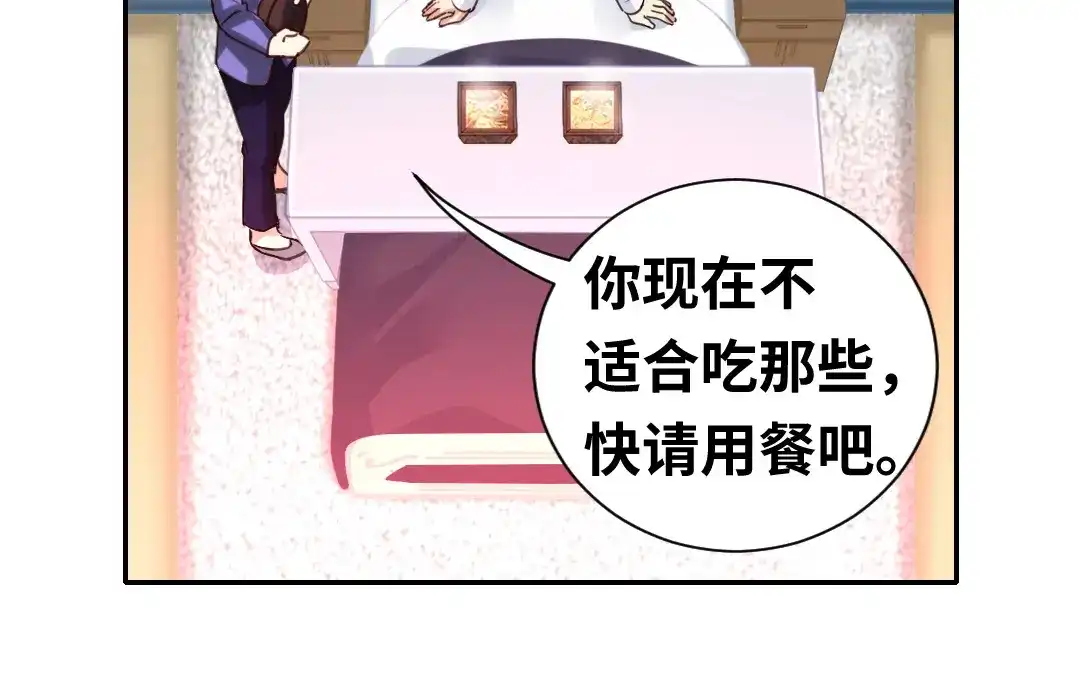 腹黑少爷小甜妻 第78话 暗潮涌动 第37页