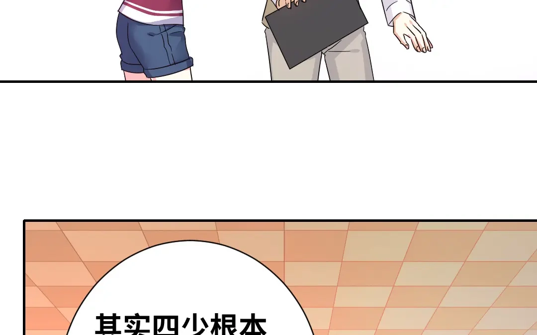 腹黑少爷小甜妻 第78话 暗潮涌动 第7页